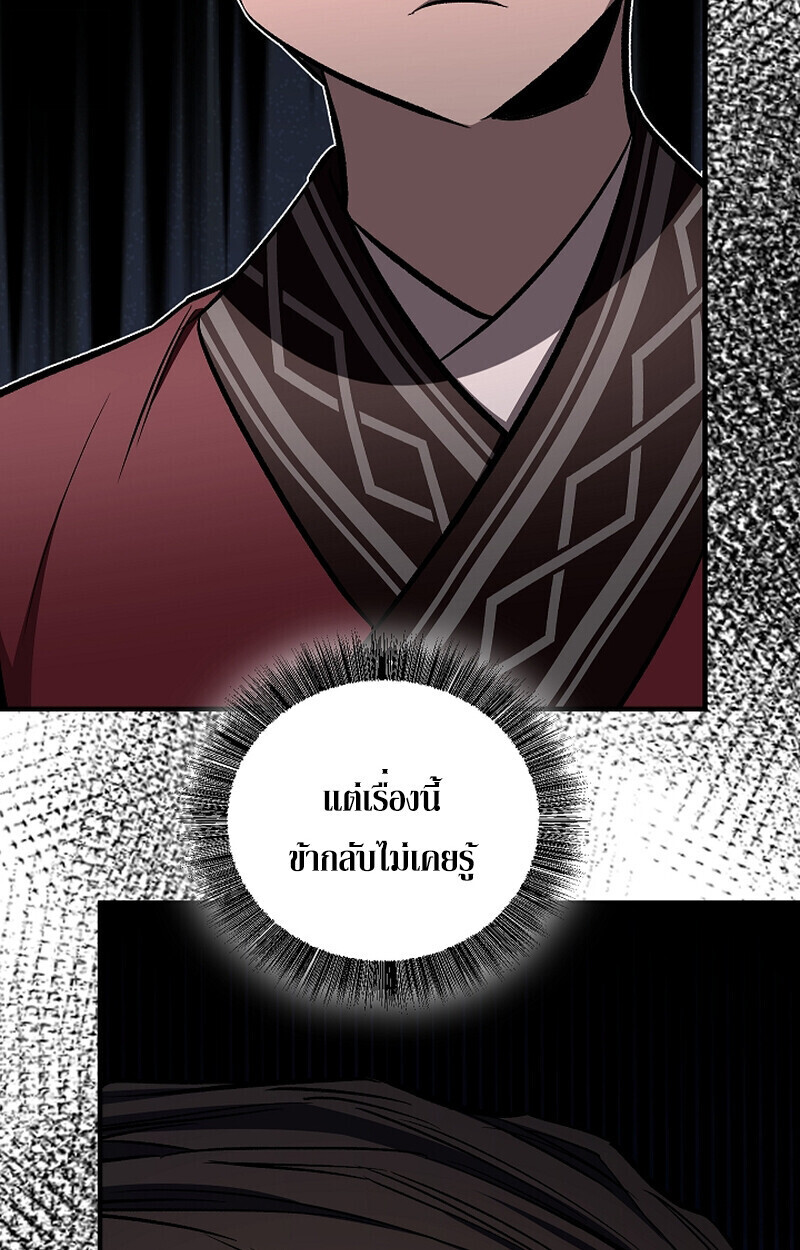Childhood Friend Zenith ตอนที่ 75 43