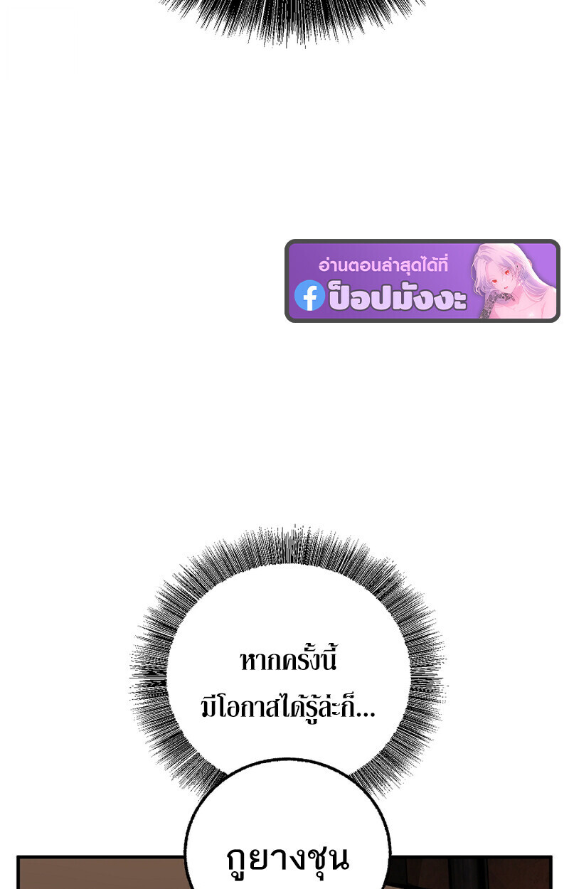 Childhood Friend Zenith ตอนที่ 75 46
