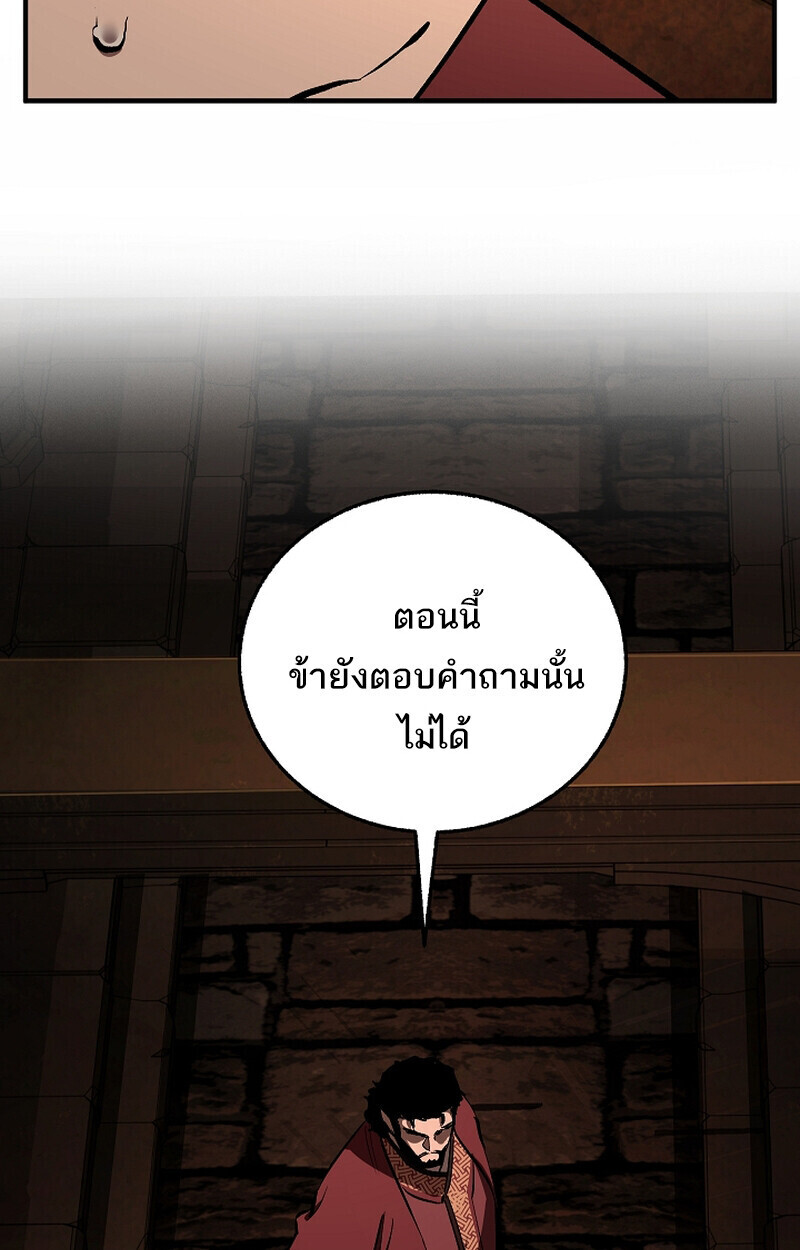 Childhood Friend Zenith ตอนที่ 75 48