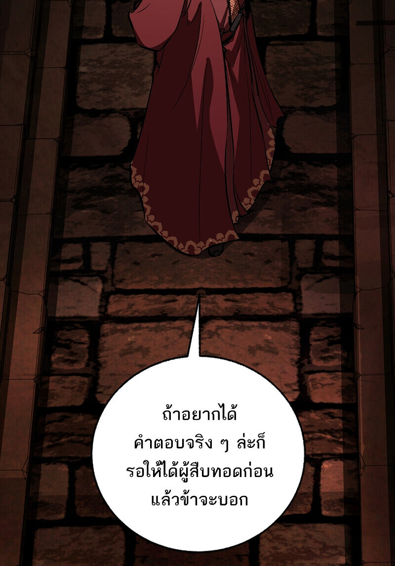 Childhood Friend Zenith ตอนที่ 75 49