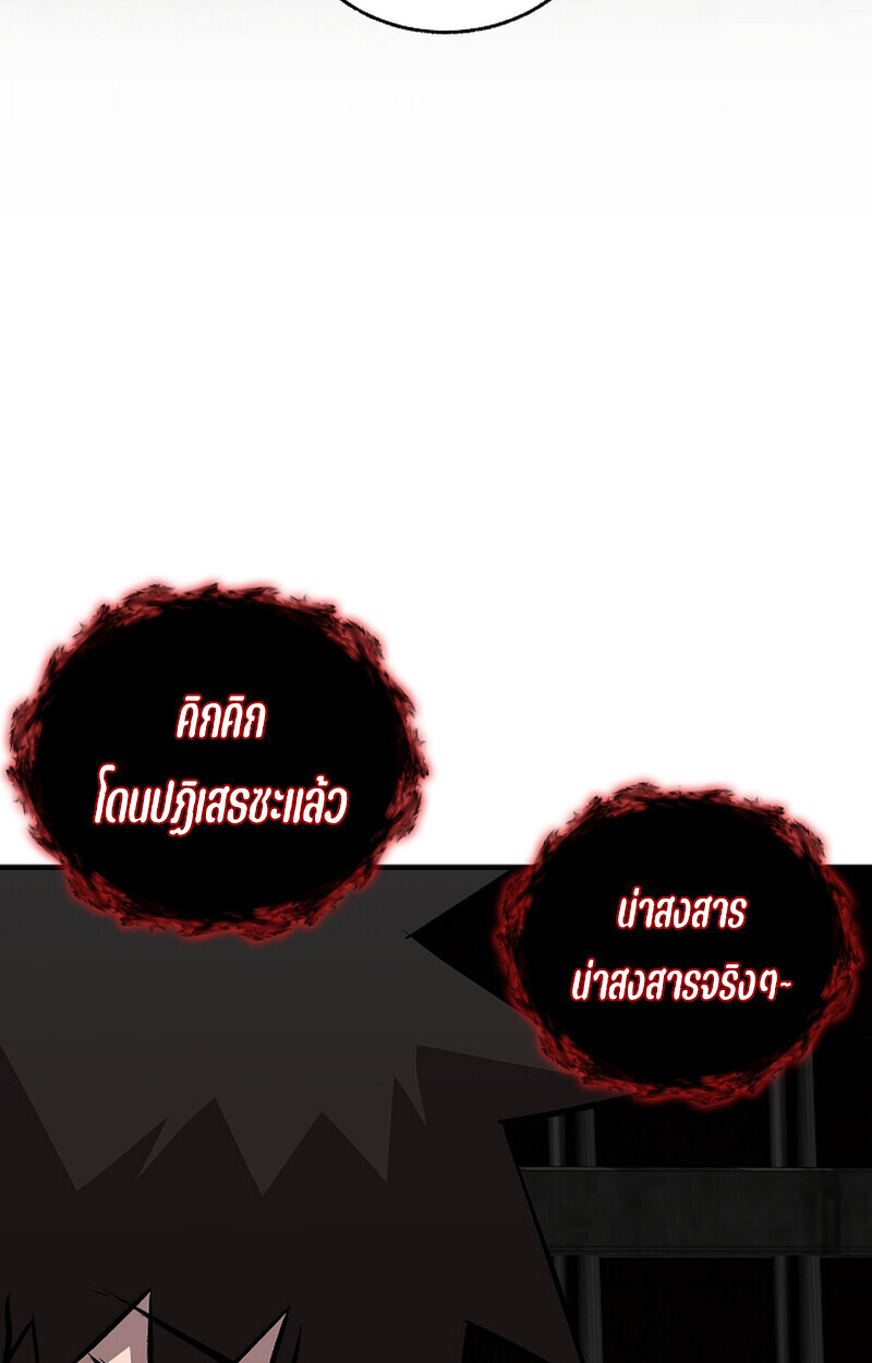 Childhood Friend Zenith ตอนที่ 75 51