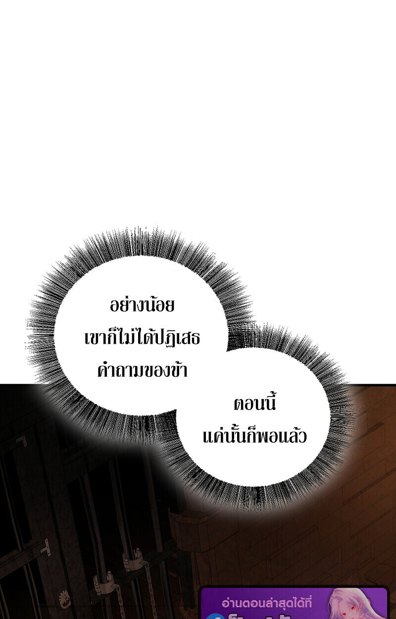 Childhood Friend Zenith ตอนที่ 75 54