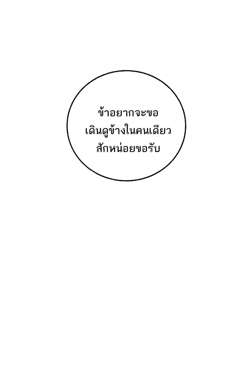 Childhood Friend Zenith ตอนที่ 75 58