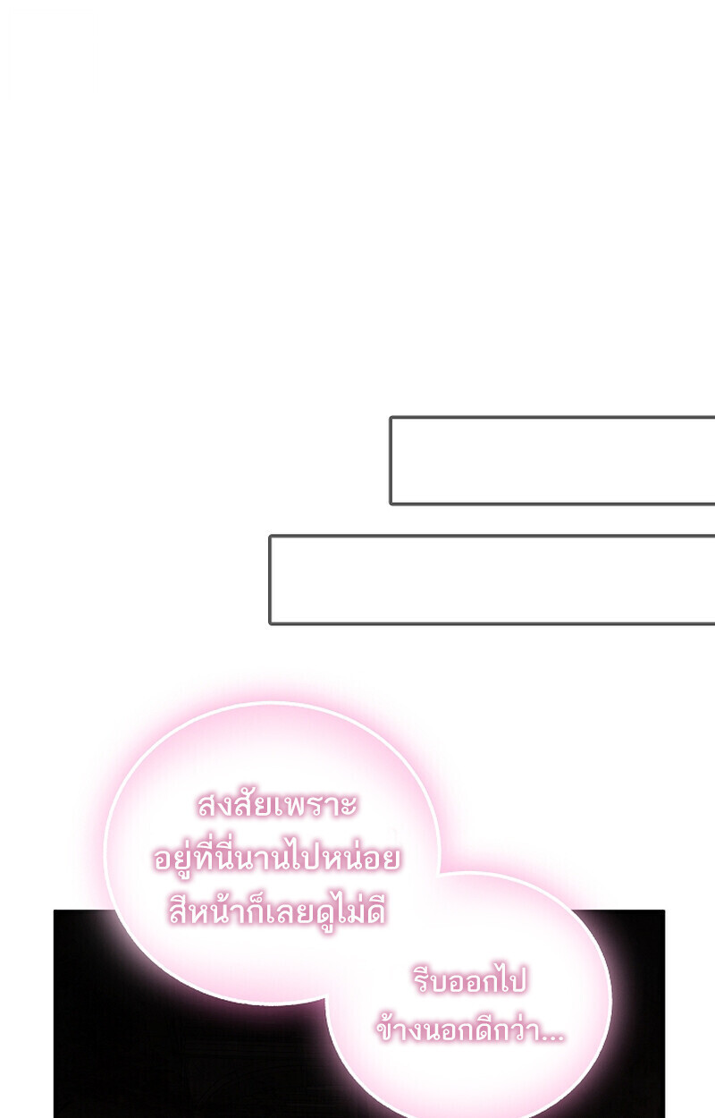 Childhood Friend Zenith ตอนที่ 75 59