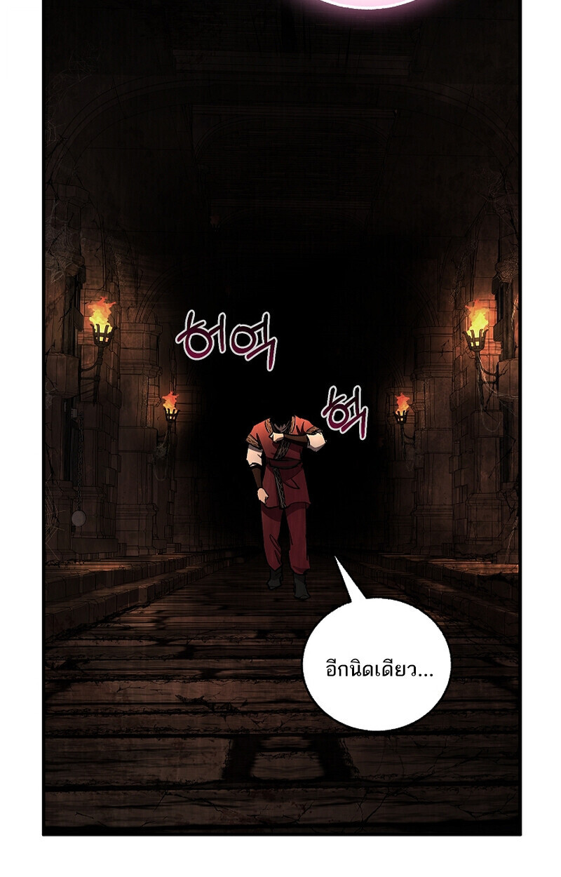 Childhood Friend Zenith ตอนที่ 75 60