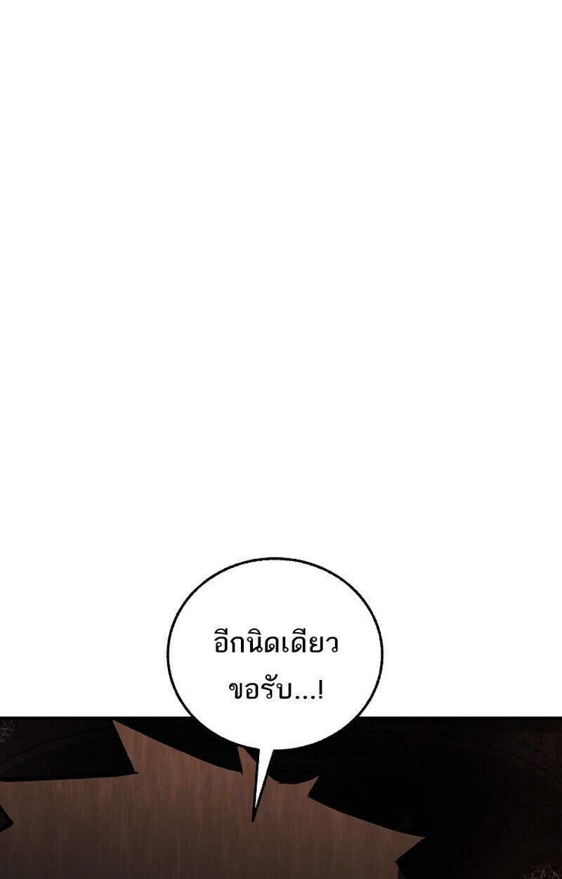 Childhood Friend Zenith ตอนที่ 75 61