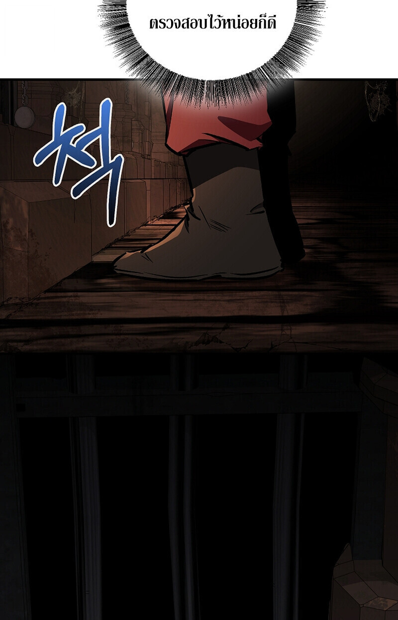 Childhood Friend Zenith ตอนที่ 75 65
