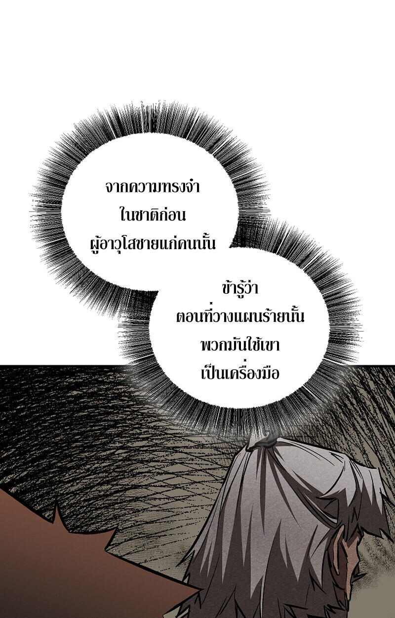 Childhood Friend Zenith ตอนที่ 75 63