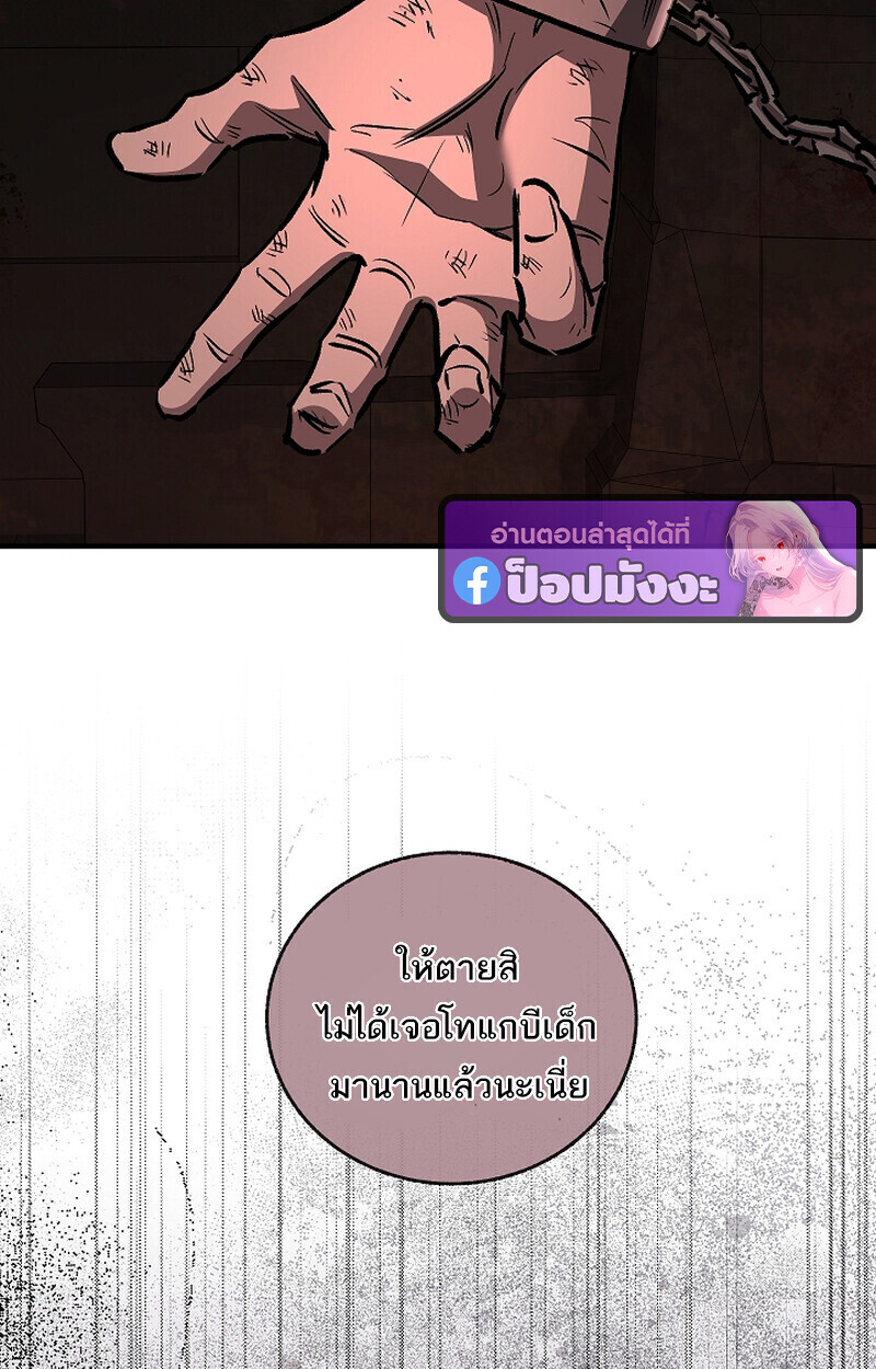 Childhood Friend Zenith ตอนที่ 75 70