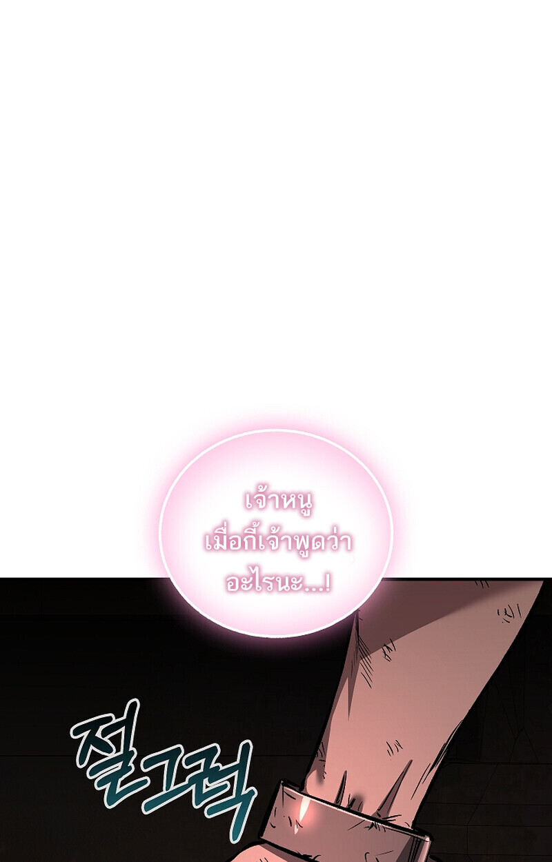 Childhood Friend Zenith ตอนที่ 75 69