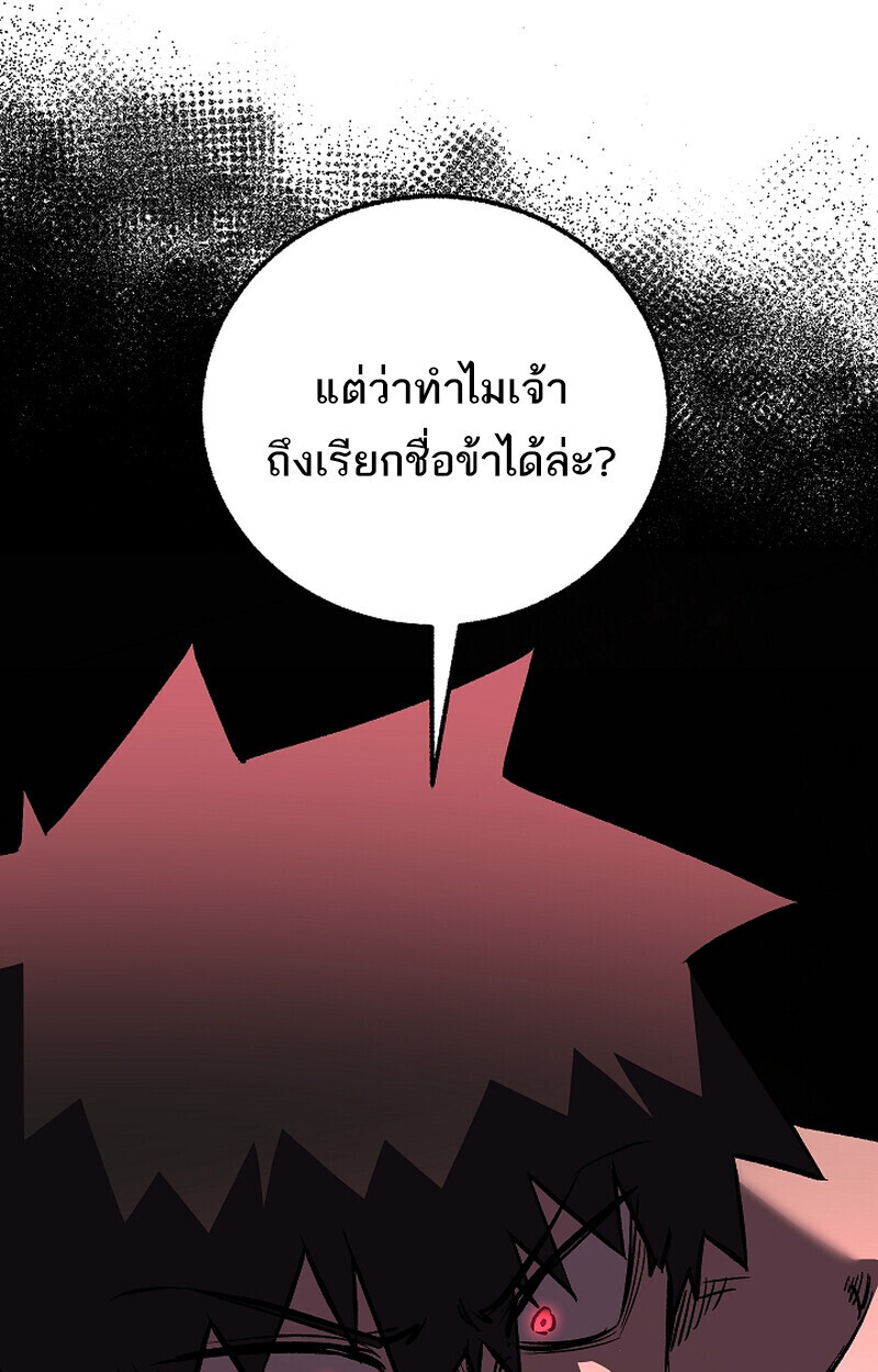 Childhood Friend Zenith ตอนที่ 75 74