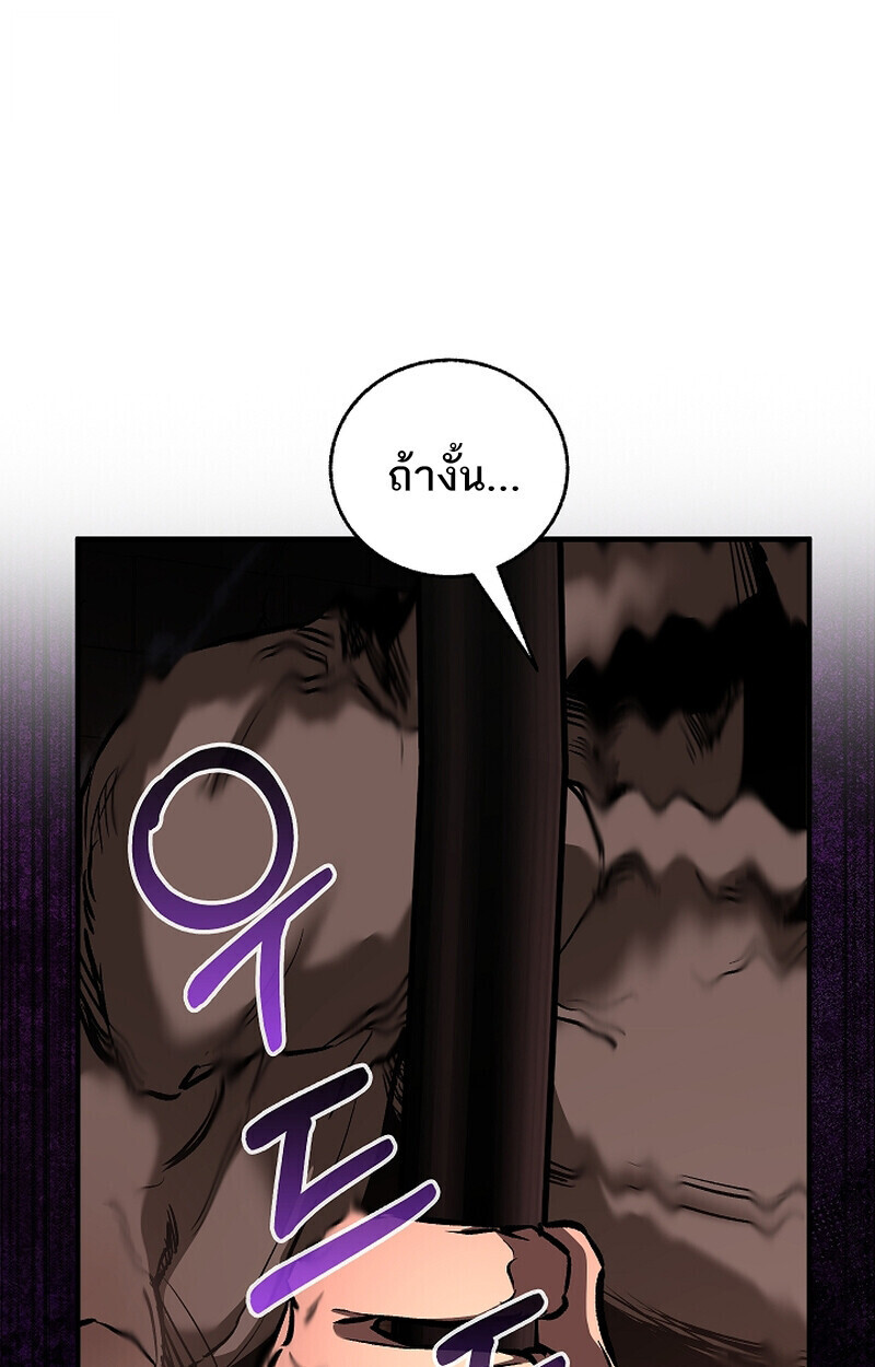 Childhood Friend Zenith ตอนที่ 75 78
