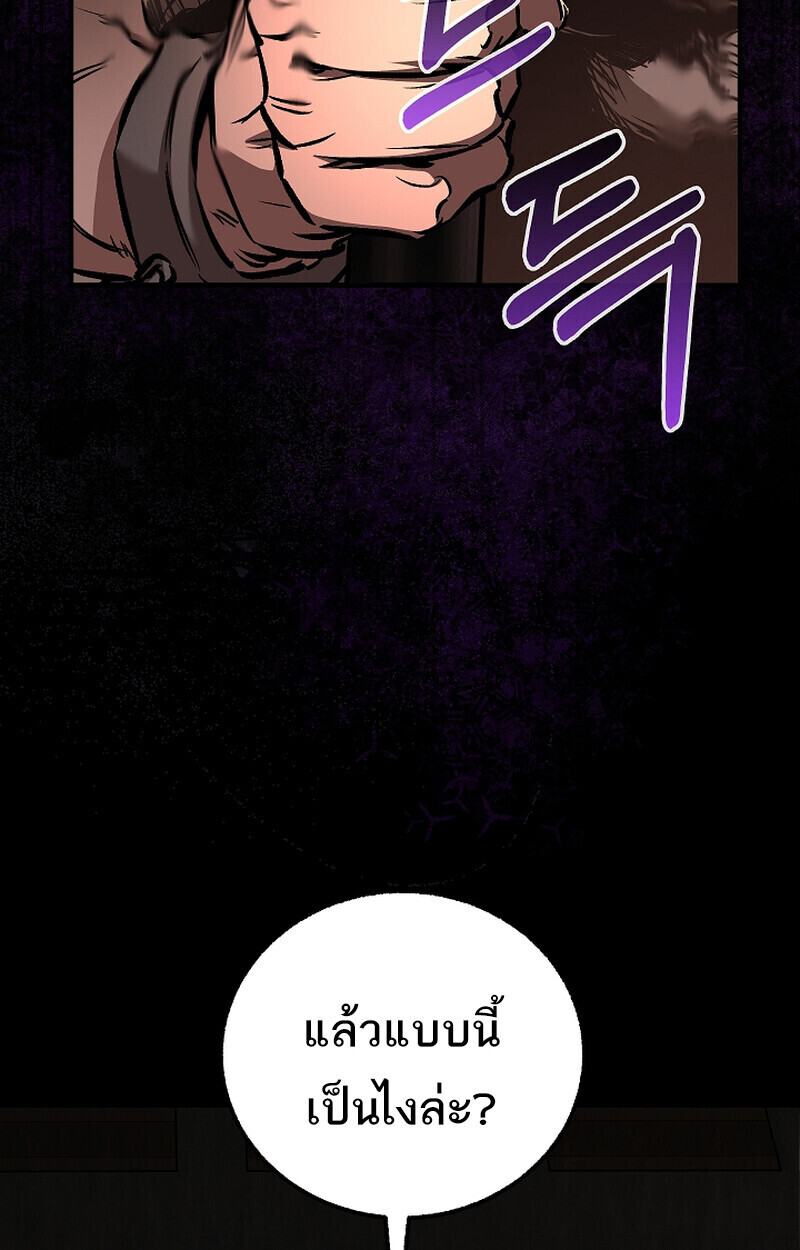 Childhood Friend Zenith ตอนที่ 75 79