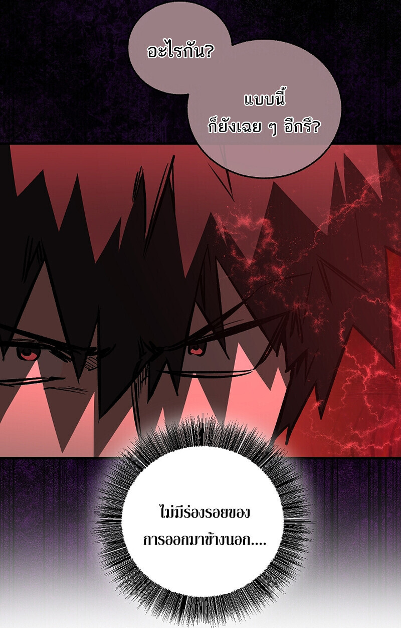 Childhood Friend Zenith ตอนที่ 75 82