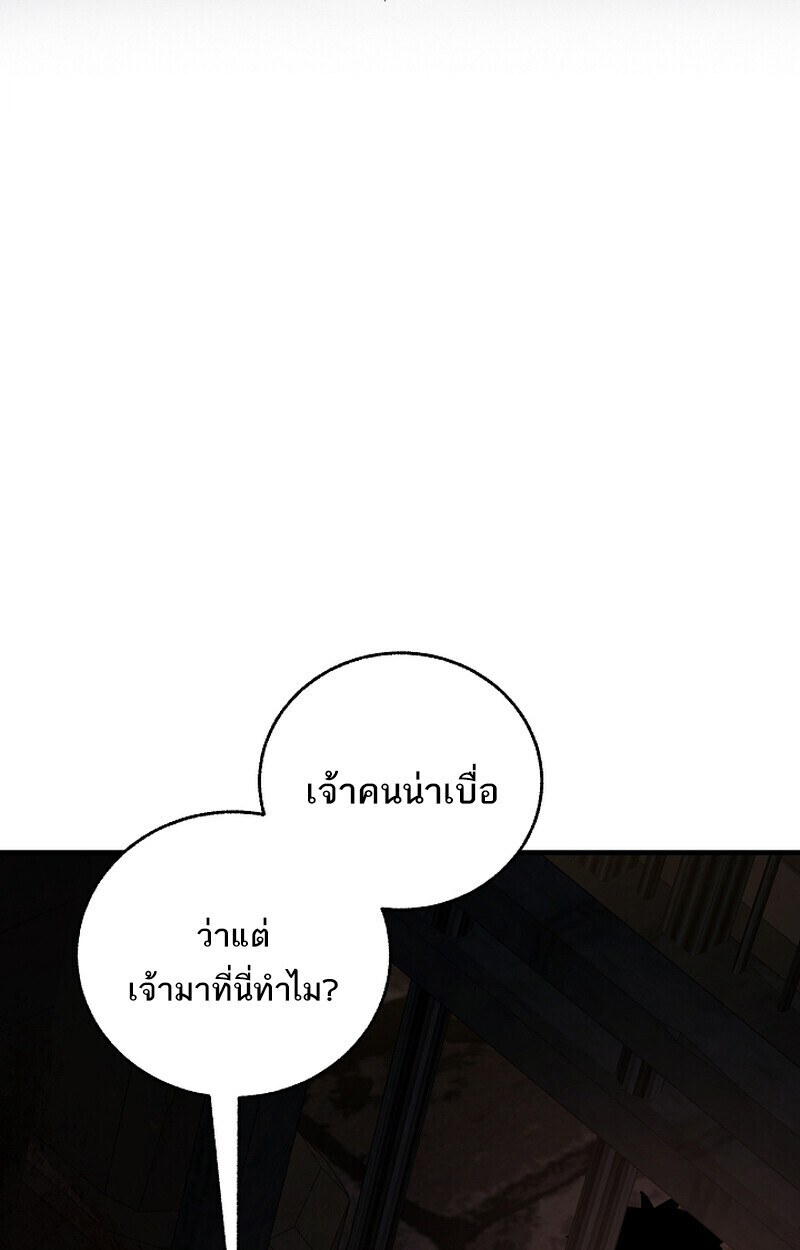 Childhood Friend Zenith ตอนที่ 75 83