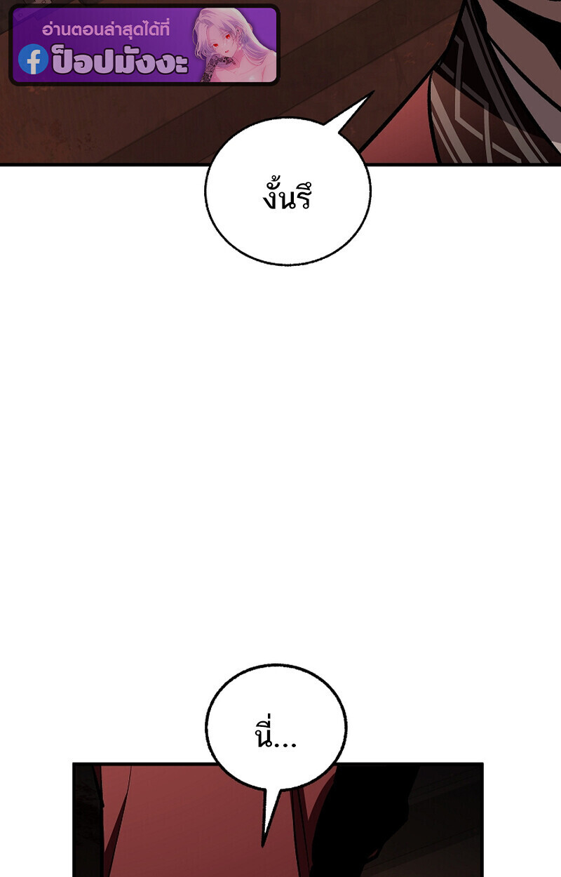 Childhood Friend Zenith ตอนที่ 75 87
