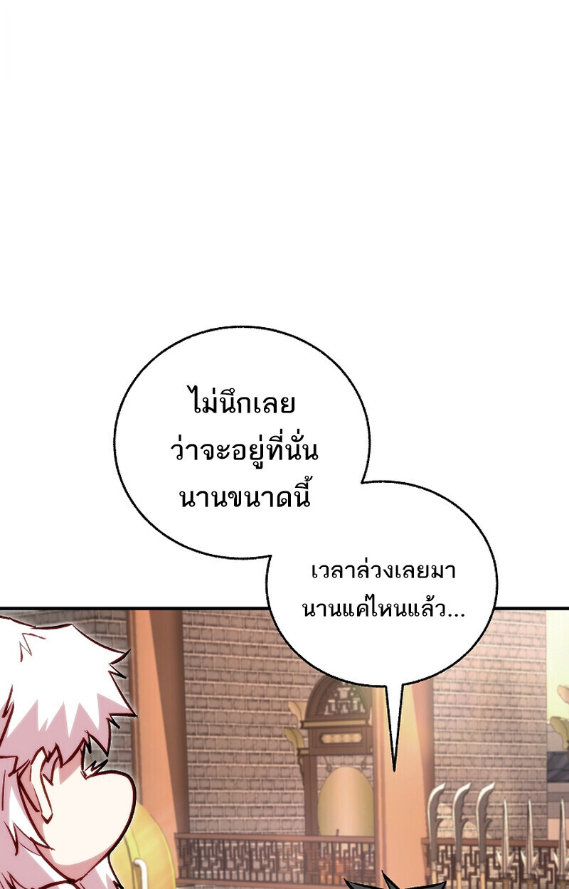 Childhood Friend Zenith ตอนที่ 75 102