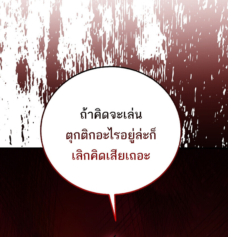 Childhood Friend Zenith ตอนที่ 75 89