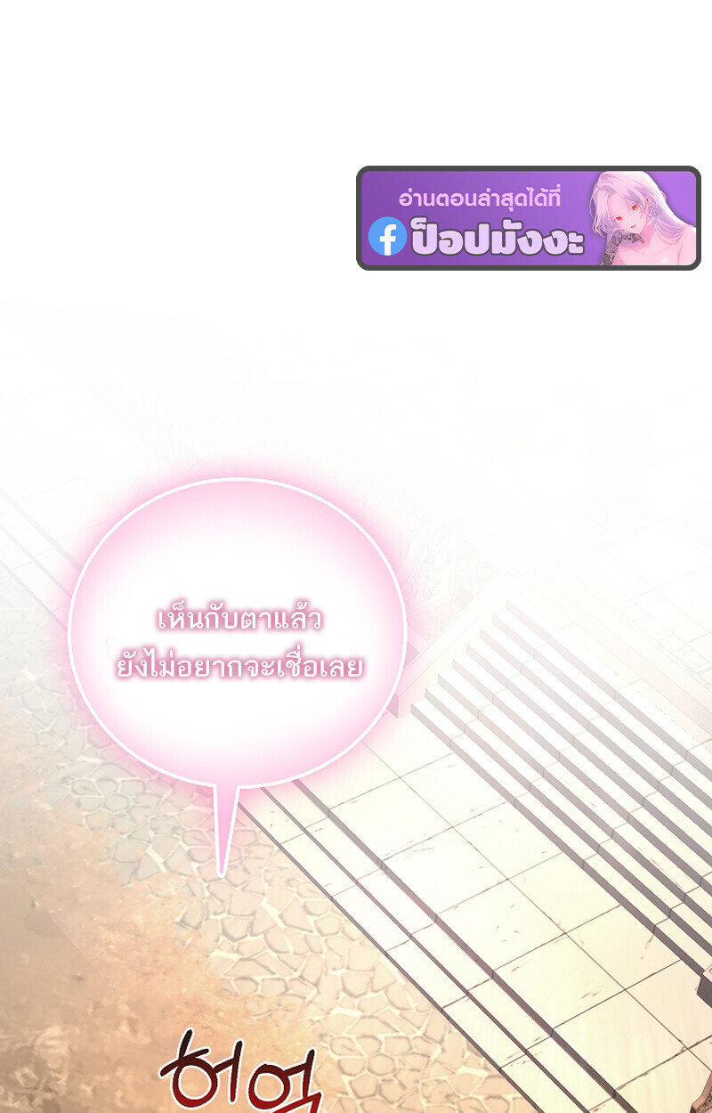 Childhood Friend Zenith ตอนที่ 75 100