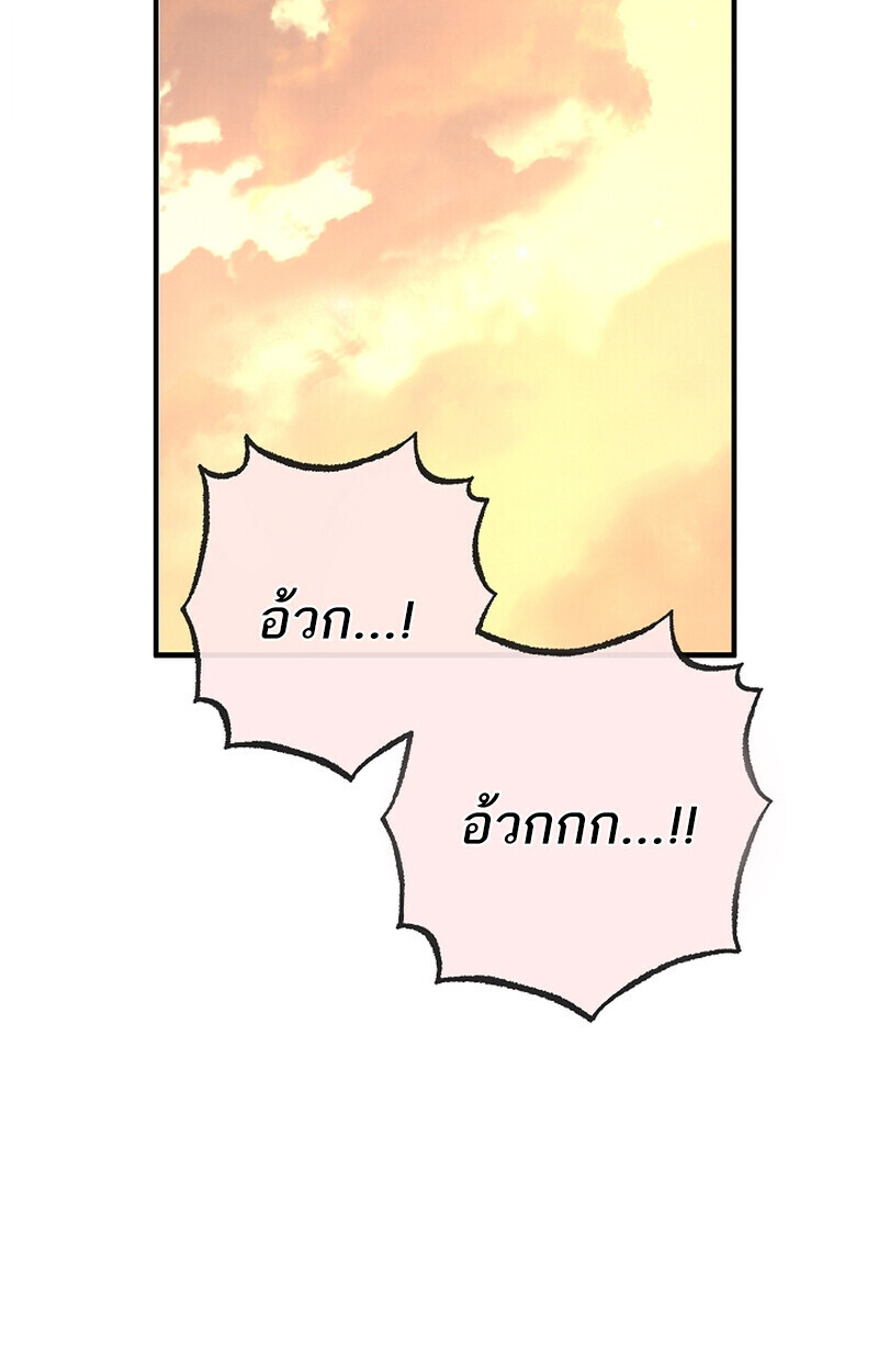 Childhood Friend Zenith ตอนที่ 75 99