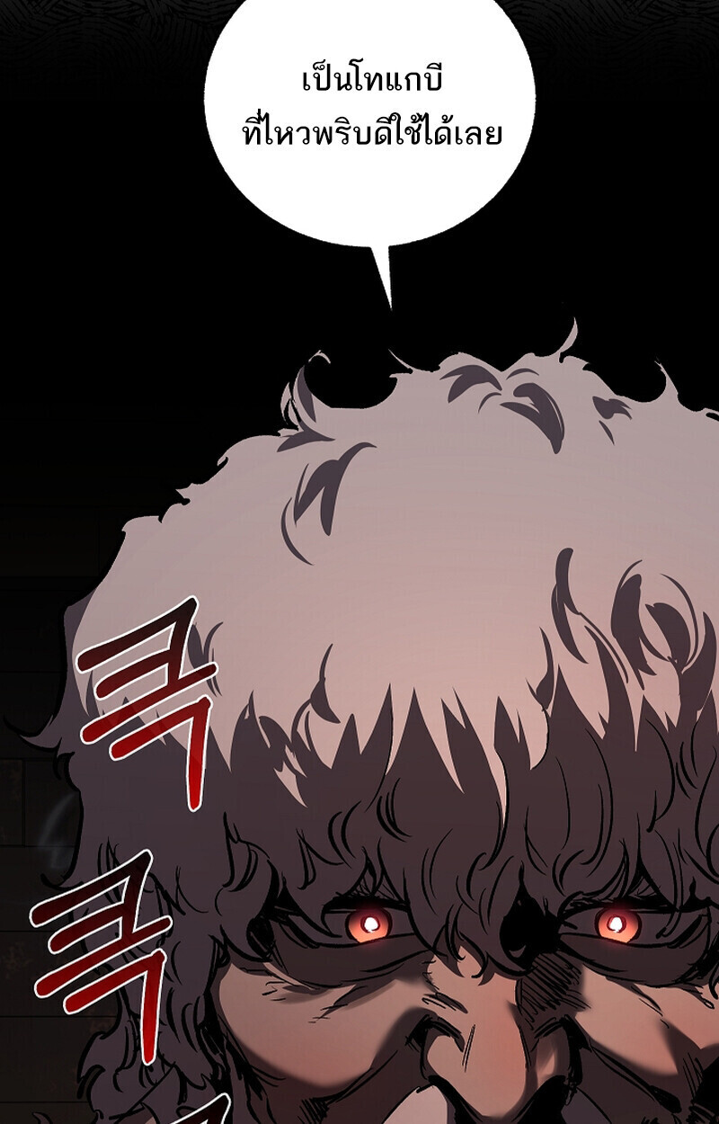 Childhood Friend Zenith ตอนที่ 75 95
