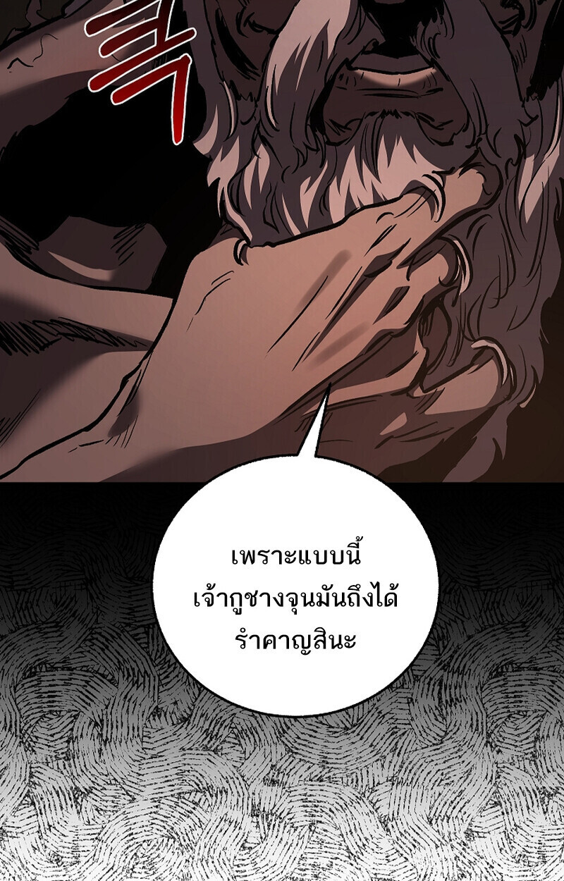 Childhood Friend Zenith ตอนที่ 75 96