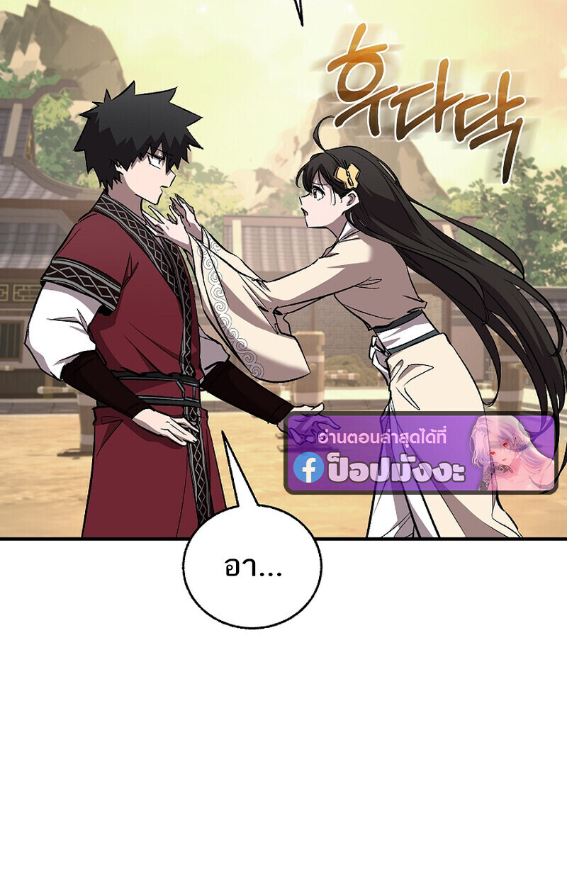 Childhood Friend Zenith ตอนที่ 75 108