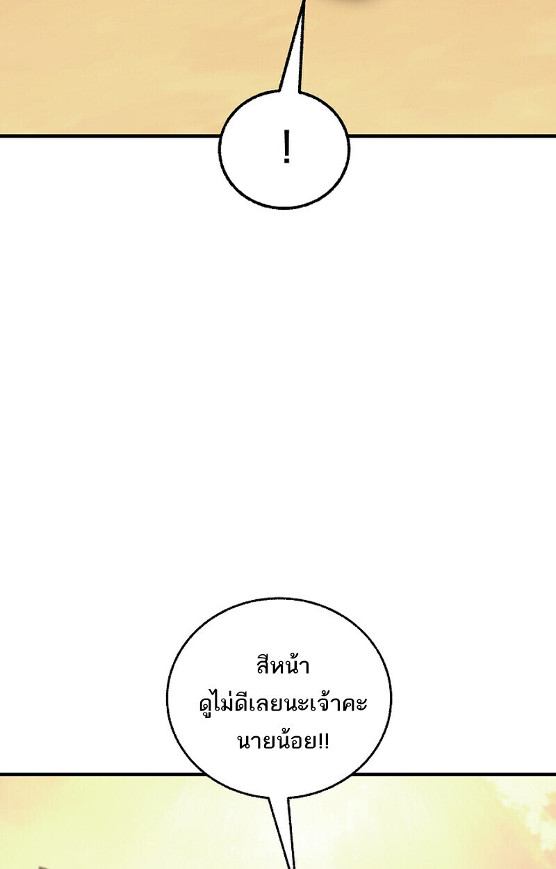 Childhood Friend Zenith ตอนที่ 75 107