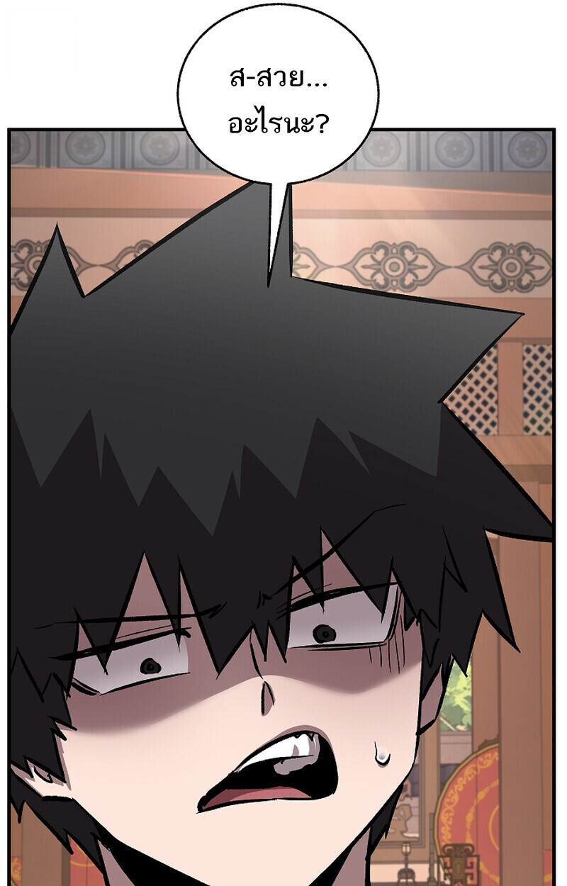 Childhood Friend Zenith ตอนที่ 75 113
