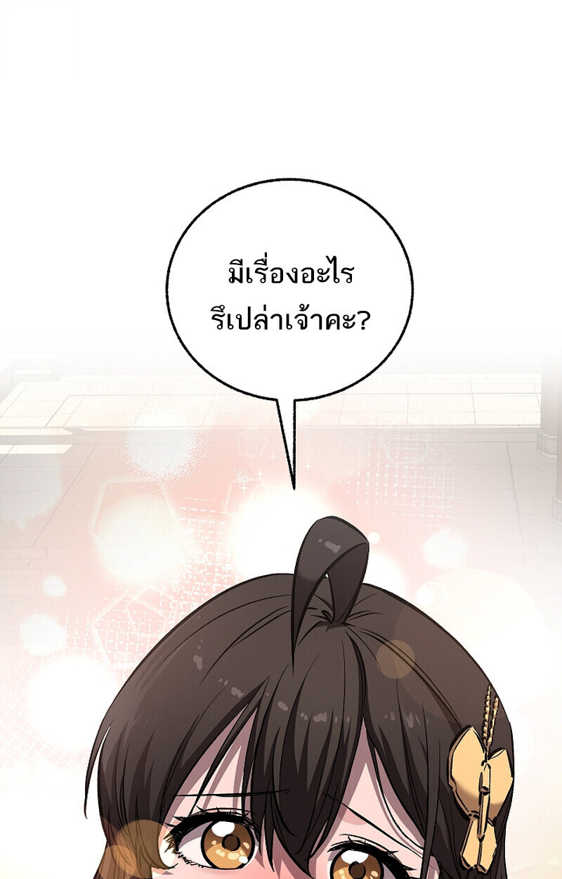 Childhood Friend Zenith ตอนที่ 75 109