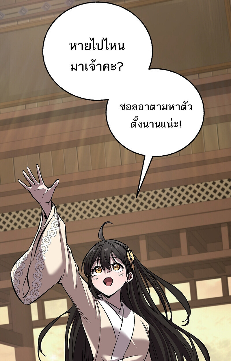 Childhood Friend Zenith ตอนที่ 75 105