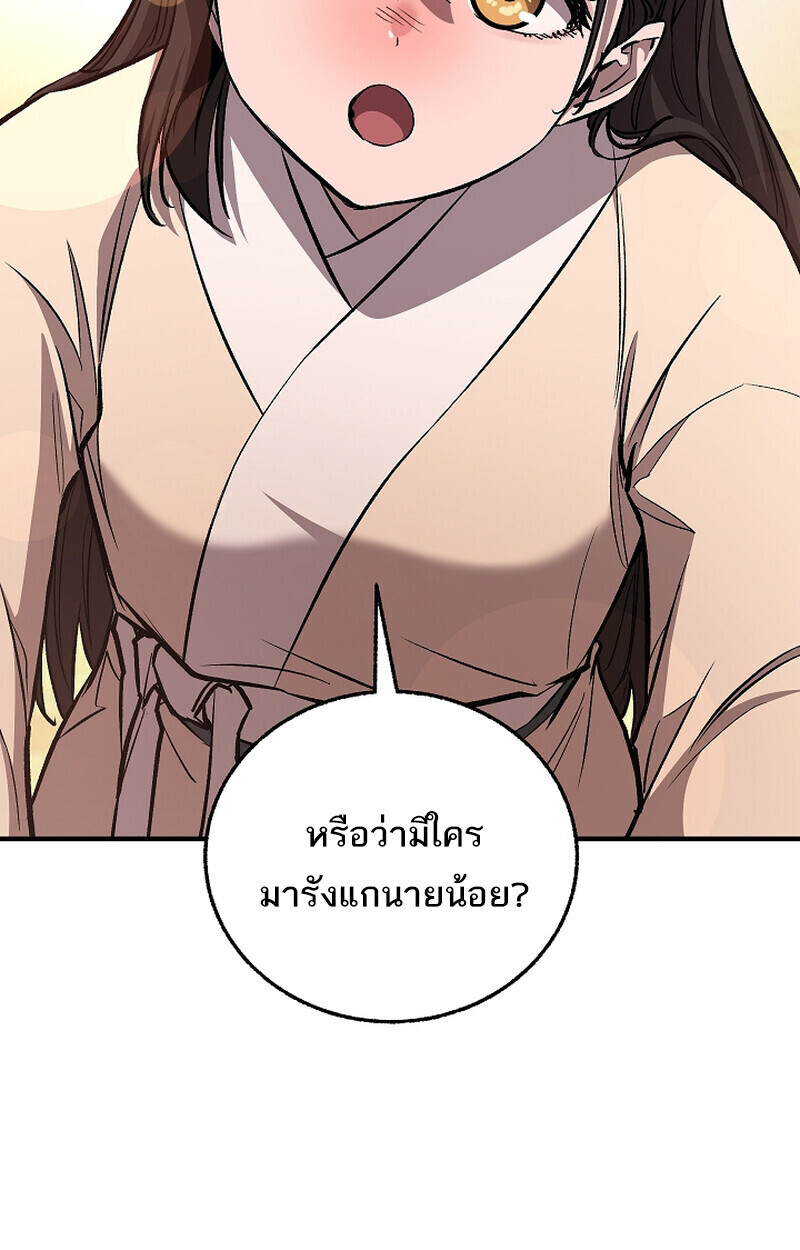 Childhood Friend Zenith ตอนที่ 75 110