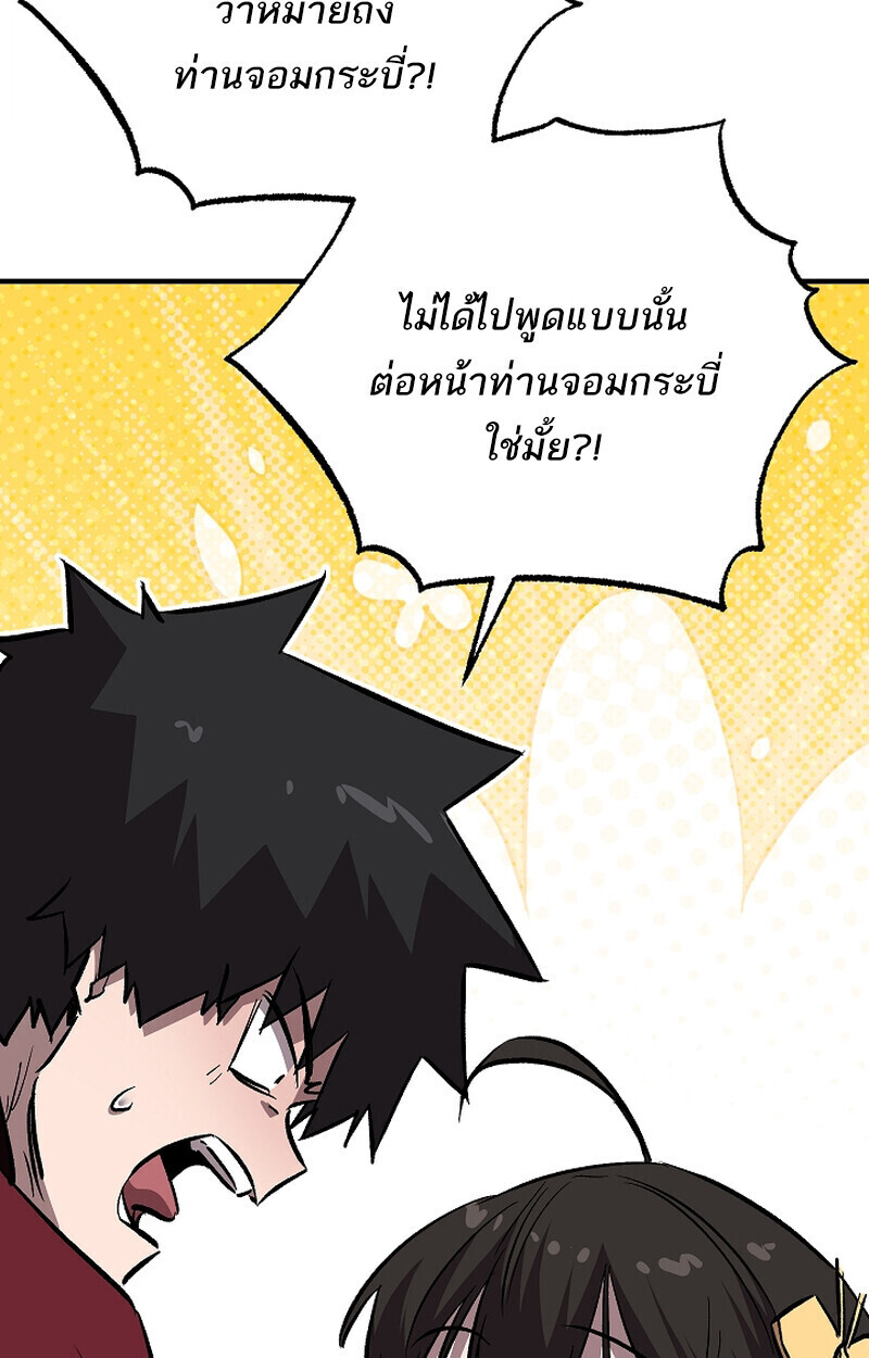 Childhood Friend Zenith ตอนที่ 75 115