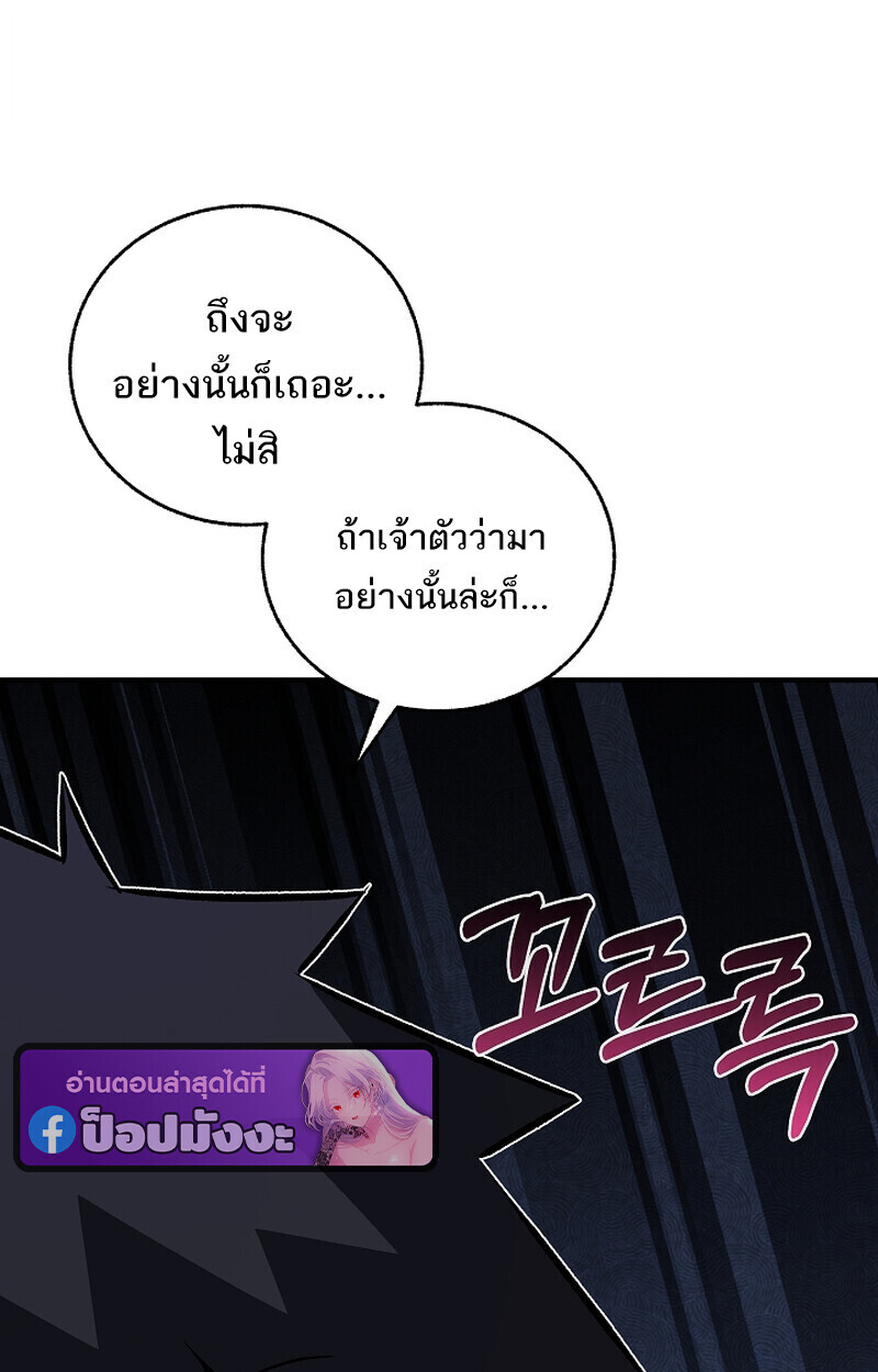 Childhood Friend Zenith ตอนที่ 75 117
