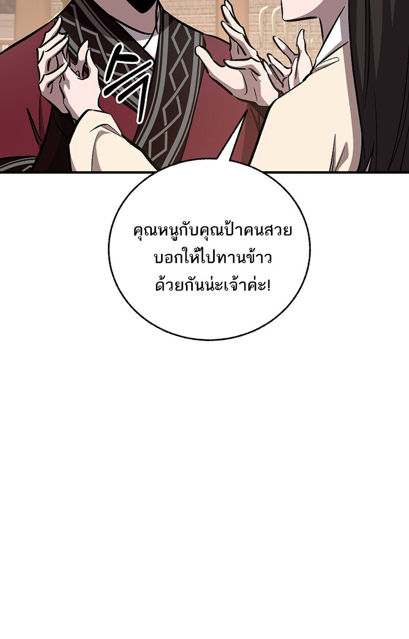 Childhood Friend Zenith ตอนที่ 75 112