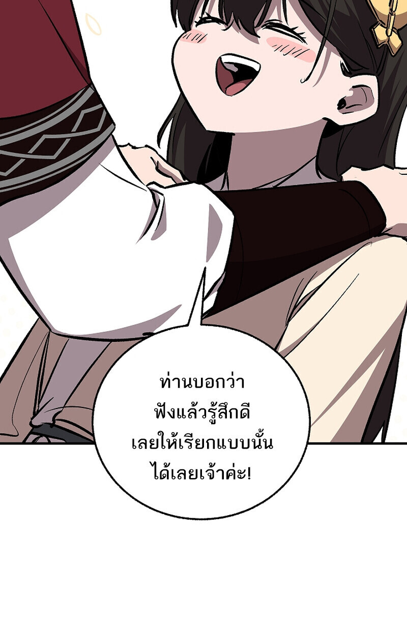 Childhood Friend Zenith ตอนที่ 75 116