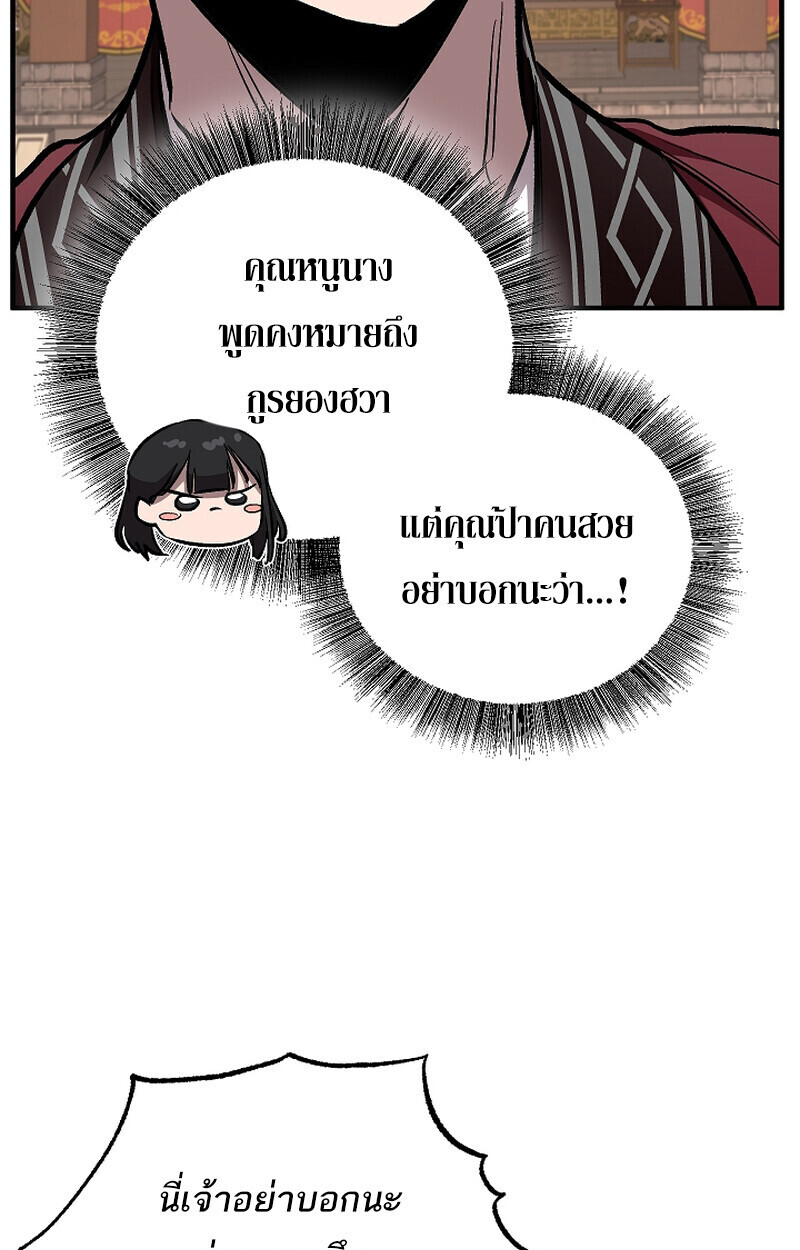 Childhood Friend Zenith ตอนที่ 75 114