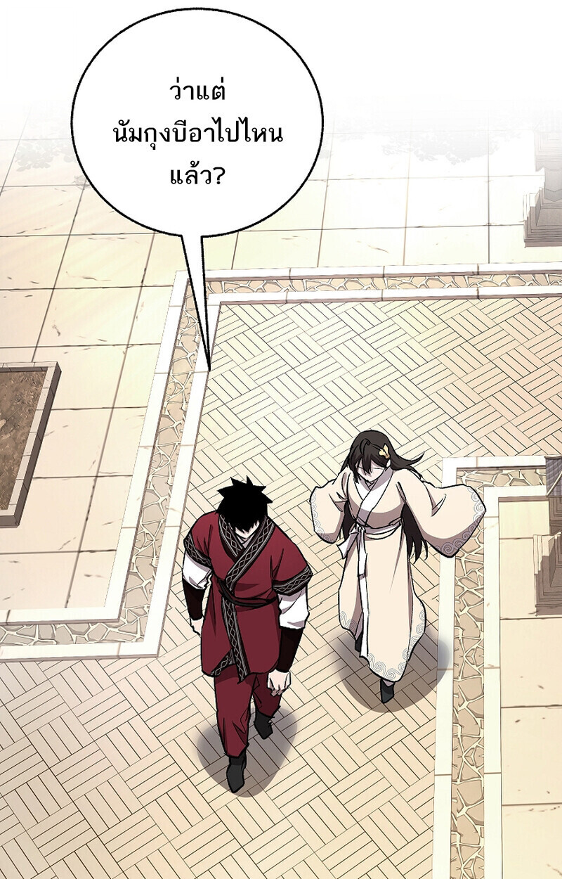 Childhood Friend Zenith ตอนที่ 75 119