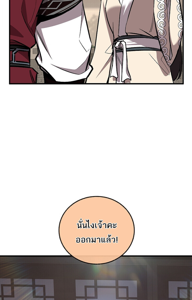 Childhood Friend Zenith ตอนที่ 75 122