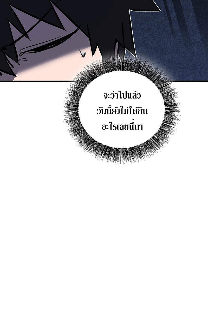 Childhood Friend Zenith ตอนที่ 75 118