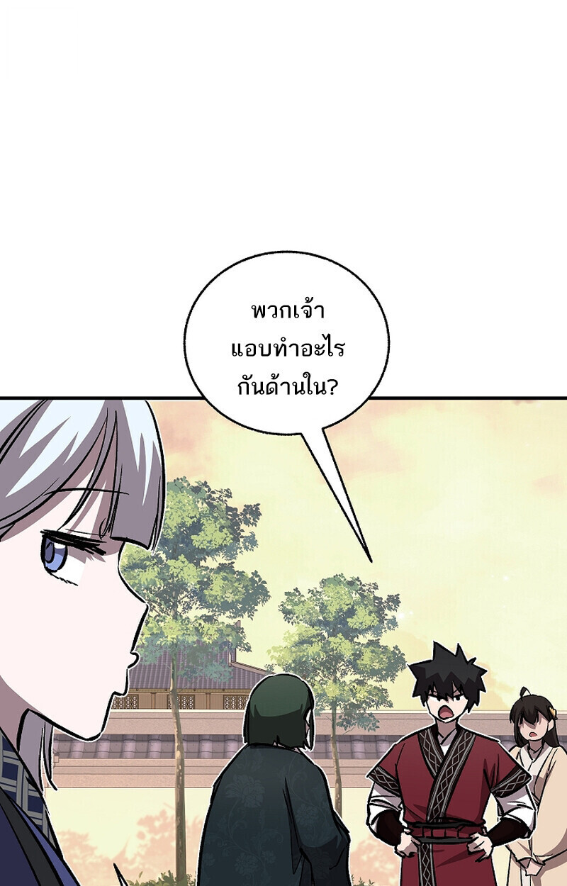 Childhood Friend Zenith ตอนที่ 75 127