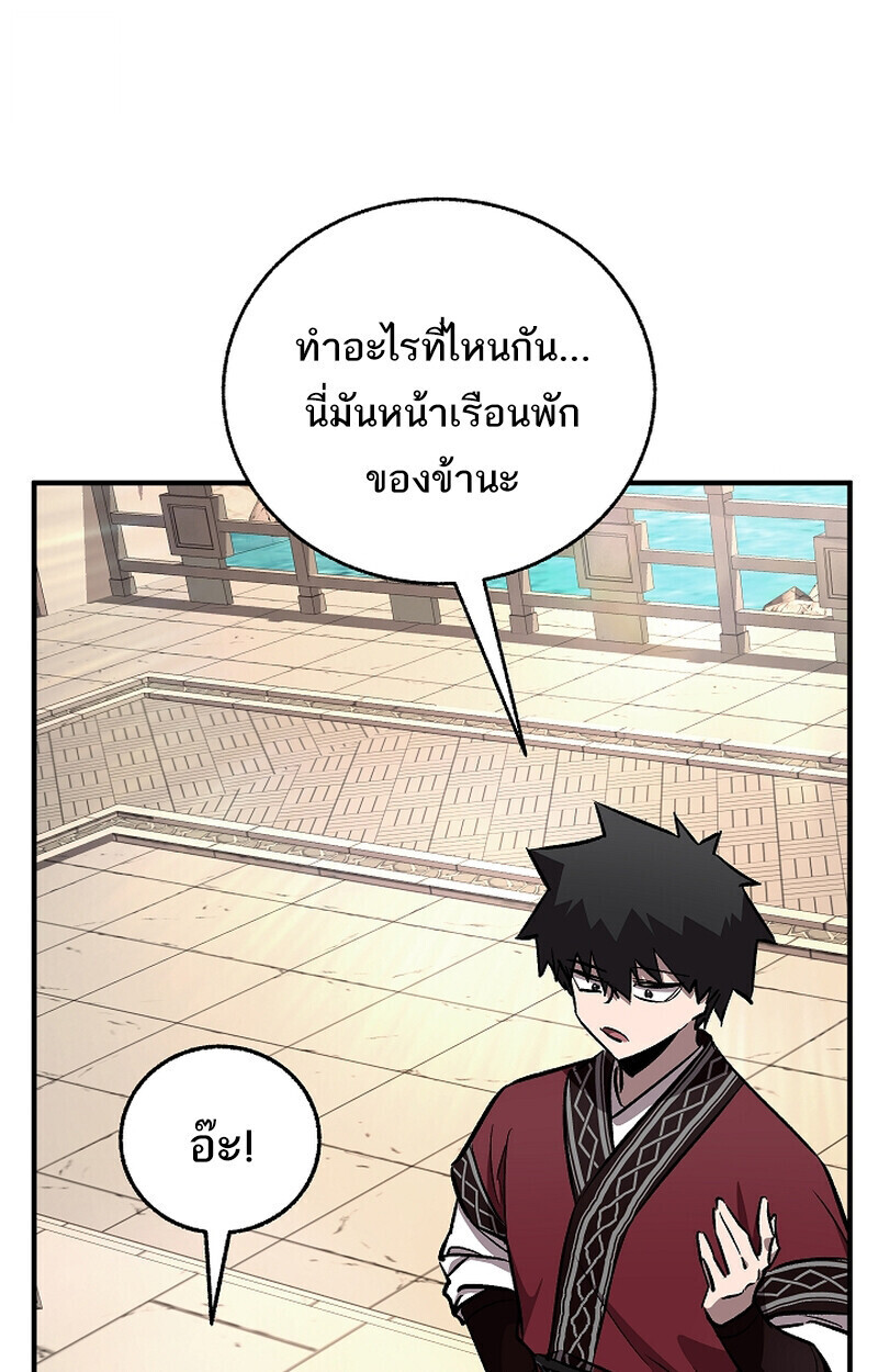 Childhood Friend Zenith ตอนที่ 75 125
