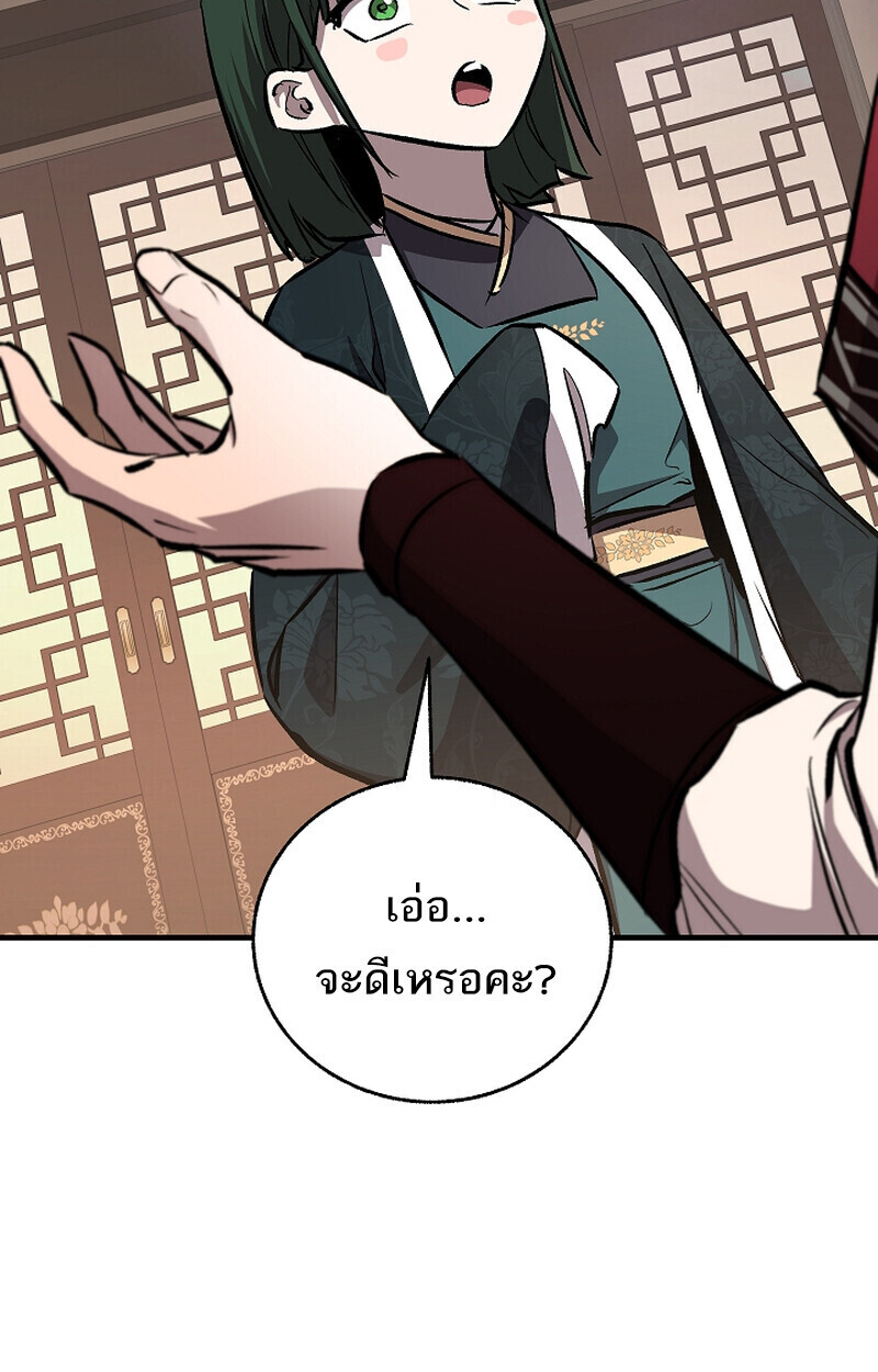 Childhood Friend Zenith ตอนที่ 75 130