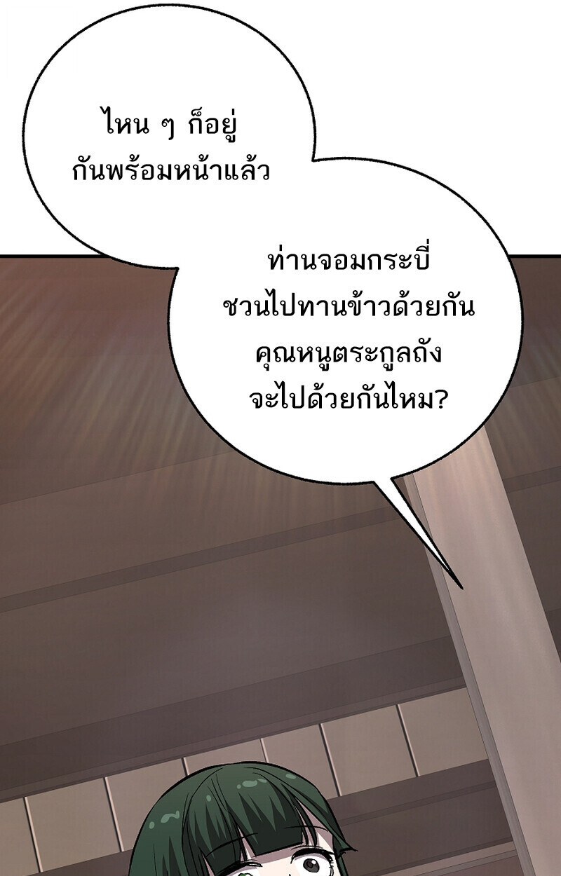 Childhood Friend Zenith ตอนที่ 75 129
