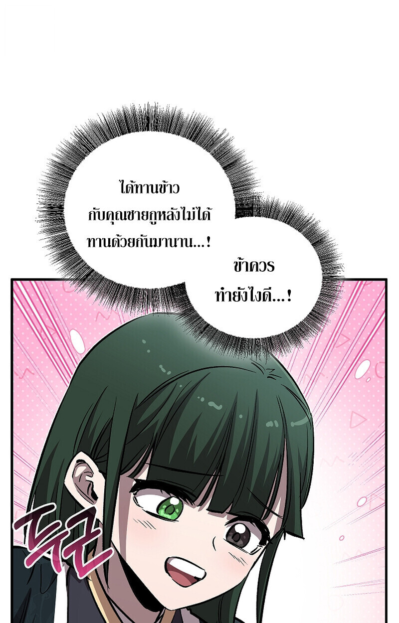 Childhood Friend Zenith ตอนที่ 75 131