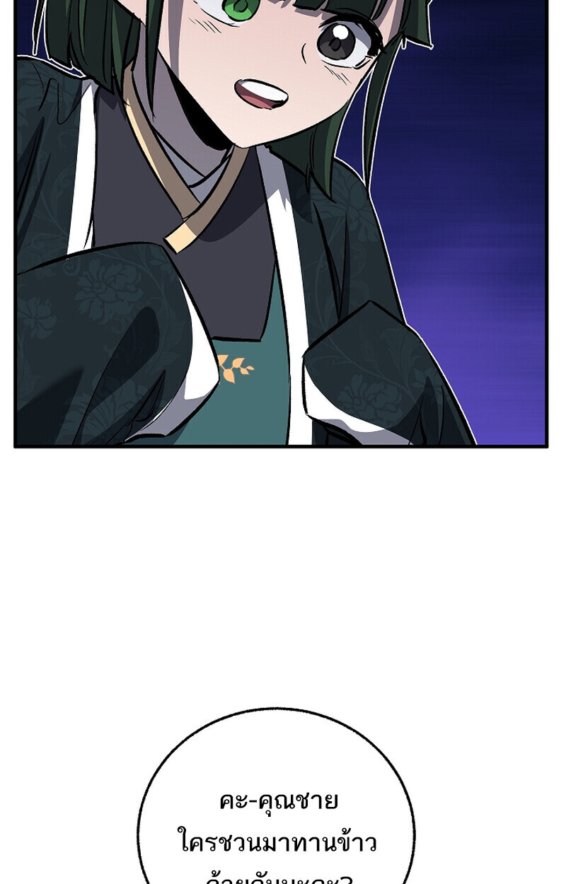 Childhood Friend Zenith ตอนที่ 75 133