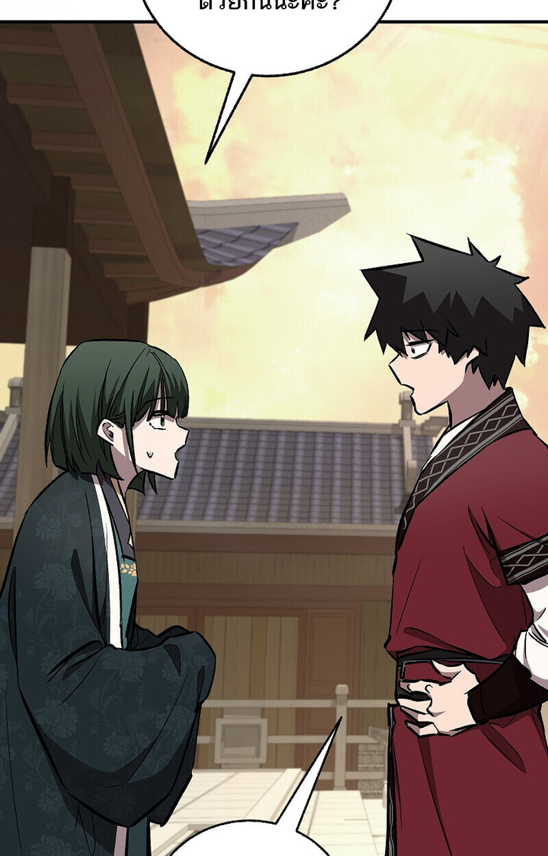 Childhood Friend Zenith ตอนที่ 75 134