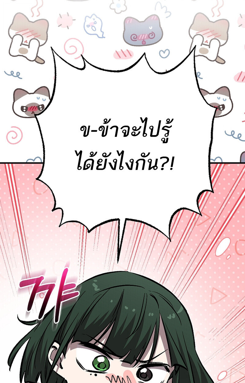 Childhood Friend Zenith ตอนที่ 75 136
