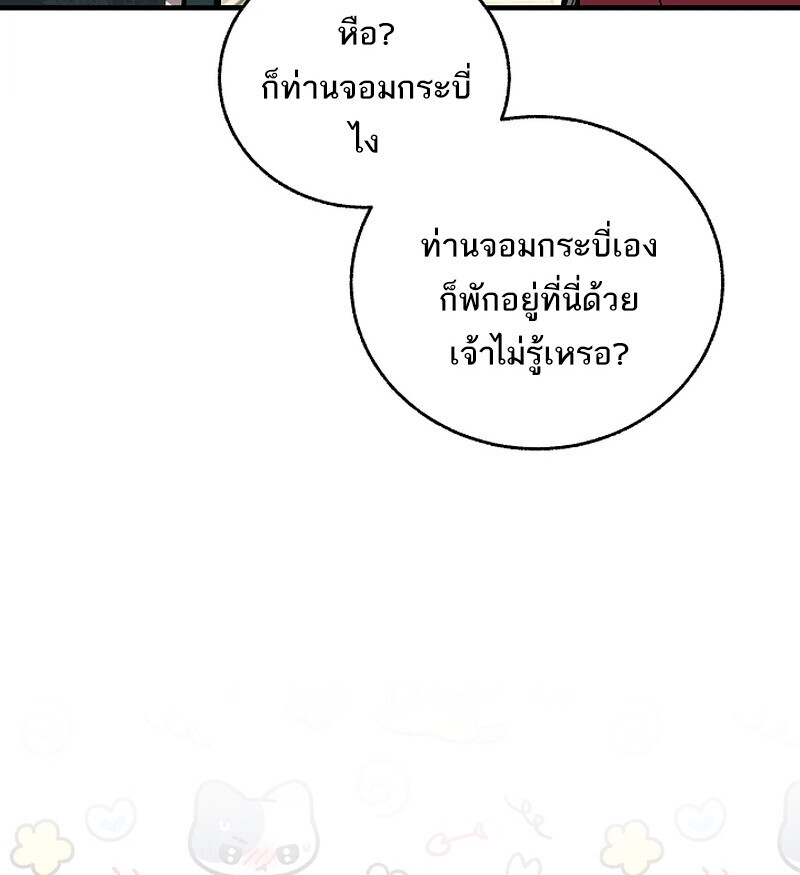 Childhood Friend Zenith ตอนที่ 75 135