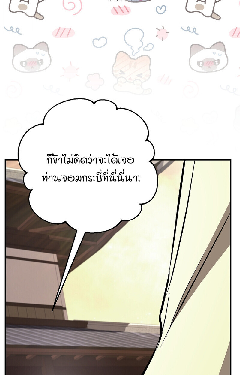 Childhood Friend Zenith ตอนที่ 75 138